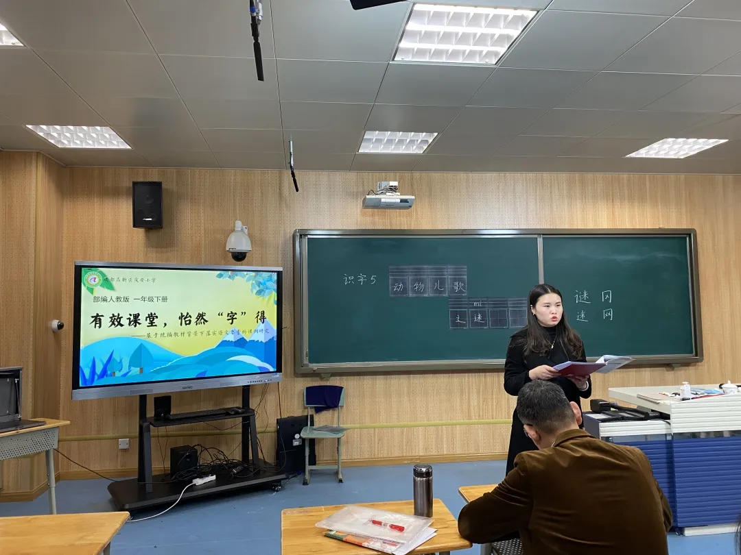 「乐雅课堂」有效课堂，怡然“字”得