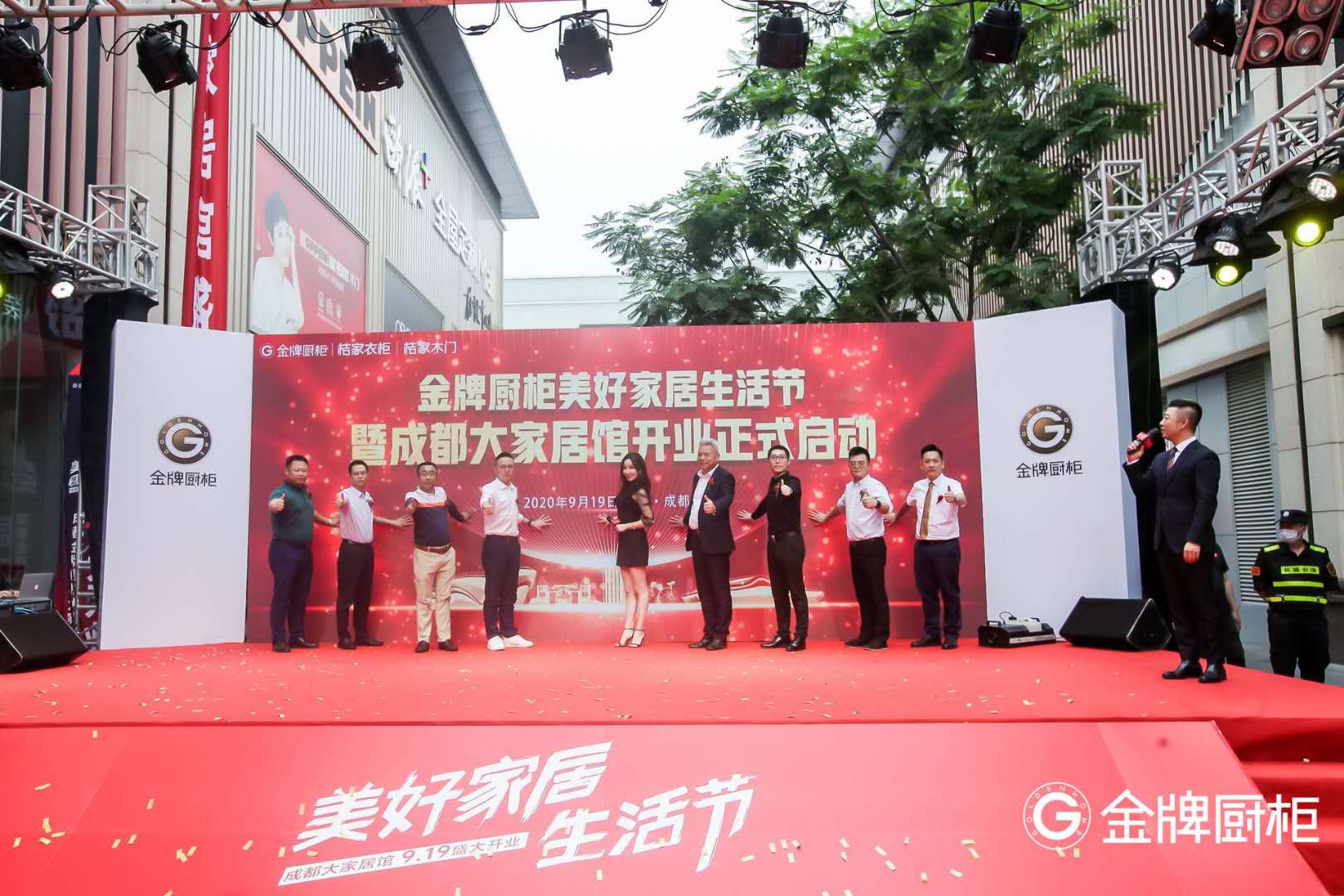 一站式家装购物带来全新体验，金牌厨柜成都大家居馆盛大开业