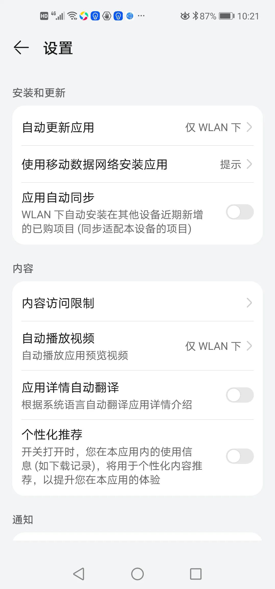 教你3步關閉手機監聽功能，保護通話和瀏覽痕跡，太實用了