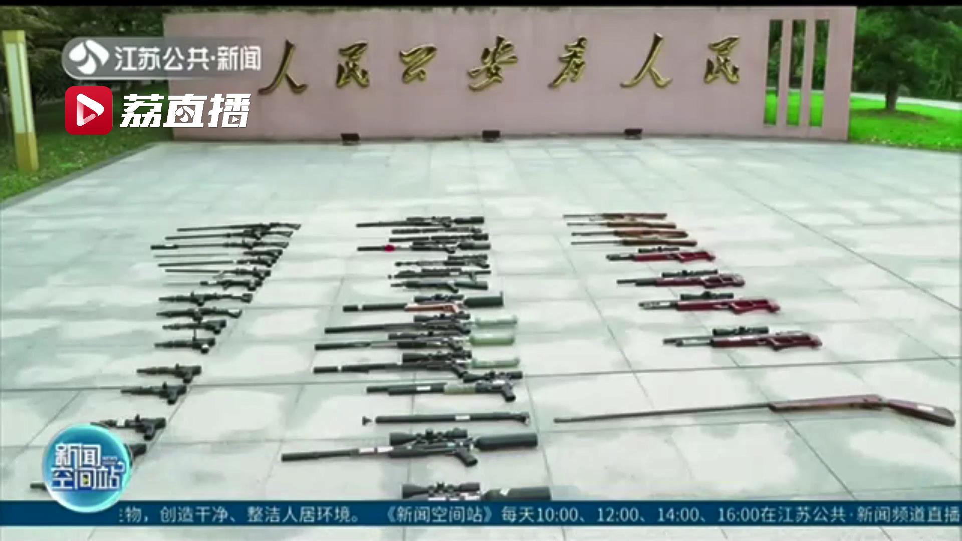 [制造]抓获173人 南通破获一起特大非法制造、买卖枪支案