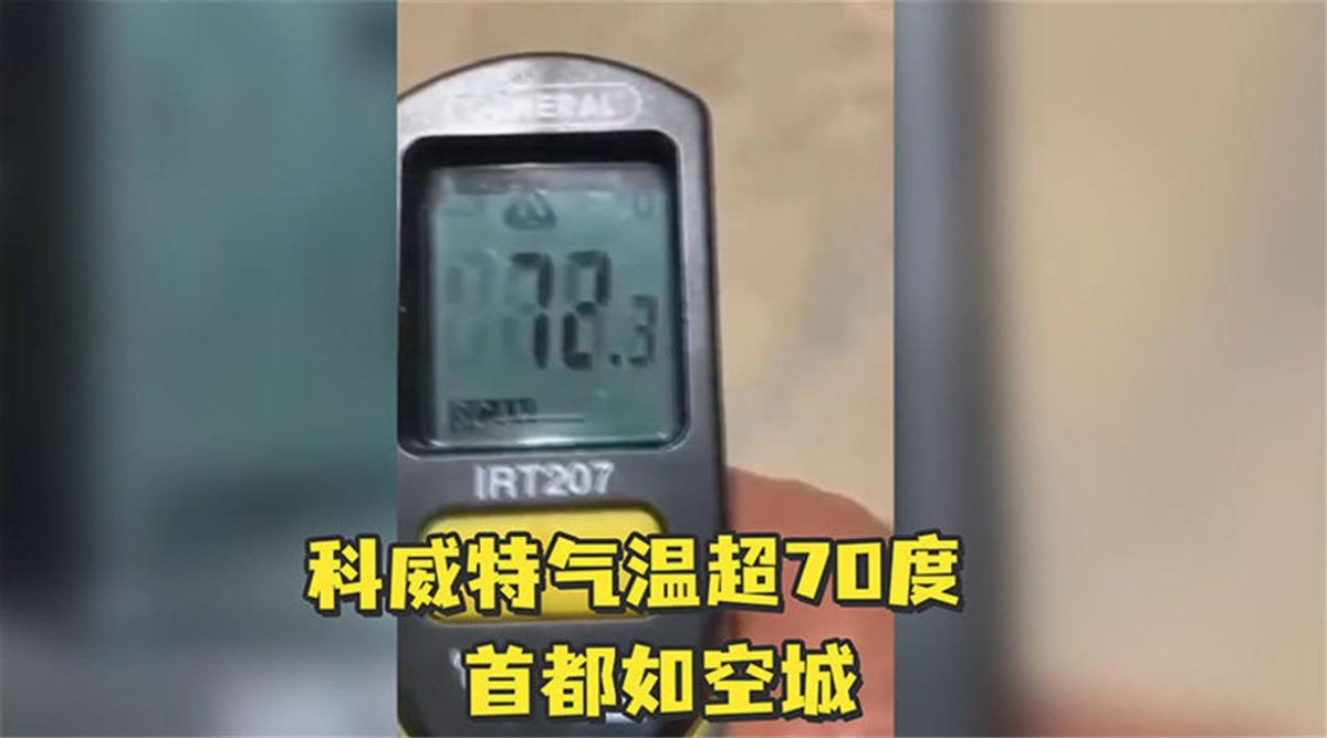 突破70℃！霍金曾预言：地球将变成大火球，极端高温难道是先兆？