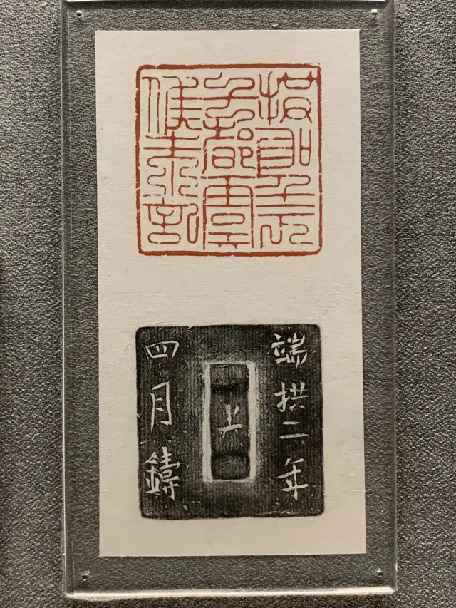 上海博物馆 中国古代玺印馆 （上）