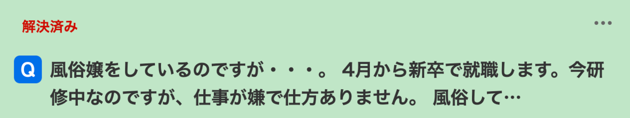 顶尖大学才女失业，沦落色情业陪酒！日本年轻人已经内卷成这样了