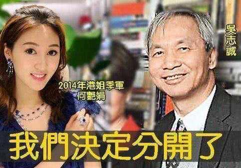 失去赌王这个靠山后，四太被打压亲信被降职，