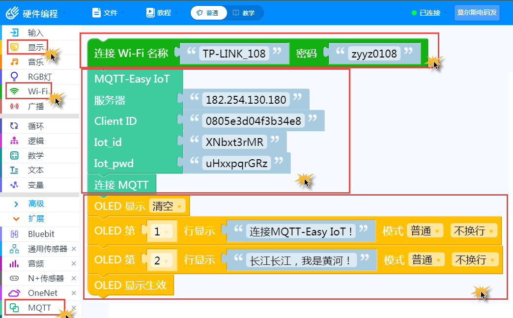 双掌控板收发摩尔斯电码