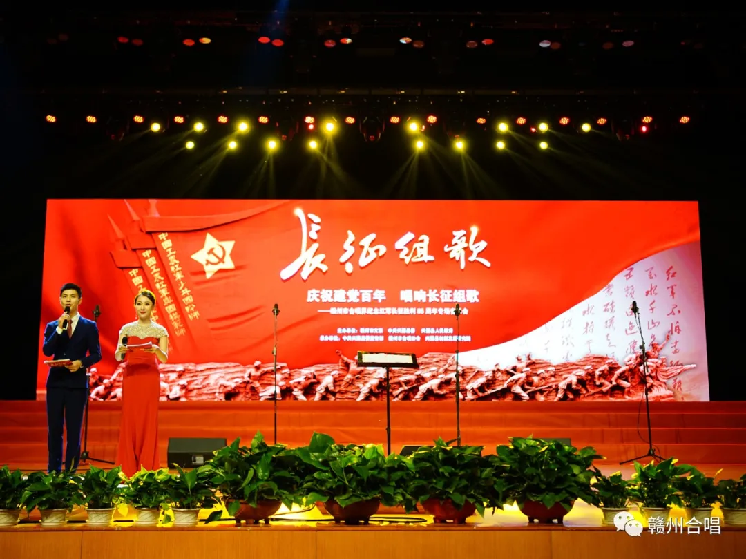 赣州市举办纪念红军长征胜利85周年专场音乐会
