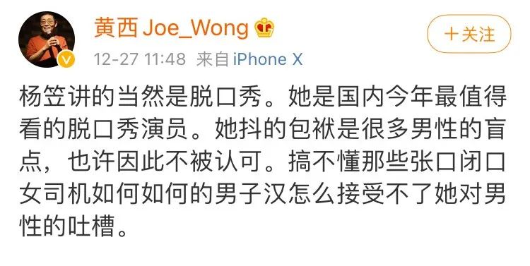 杨笠的脱口秀，有了男的跳脚才完整