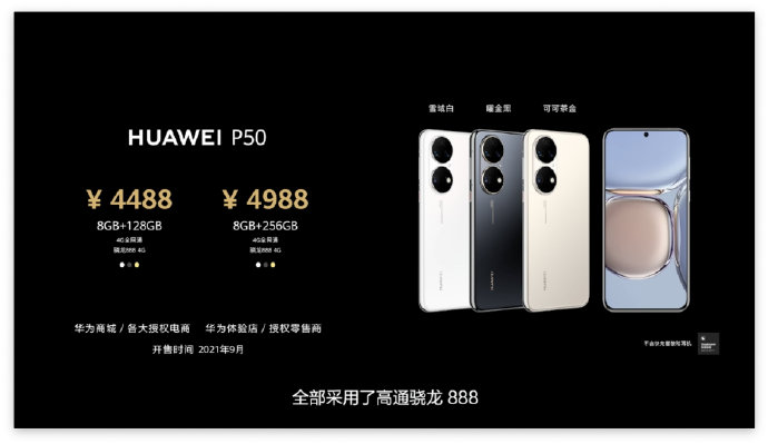 華為發布會全匯總，除了 P50 系列，諸多重磅新品亮相