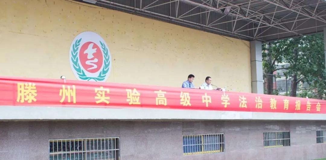 【谁执法谁普法】滕州市检察院开展未成年人法治宣传周活动