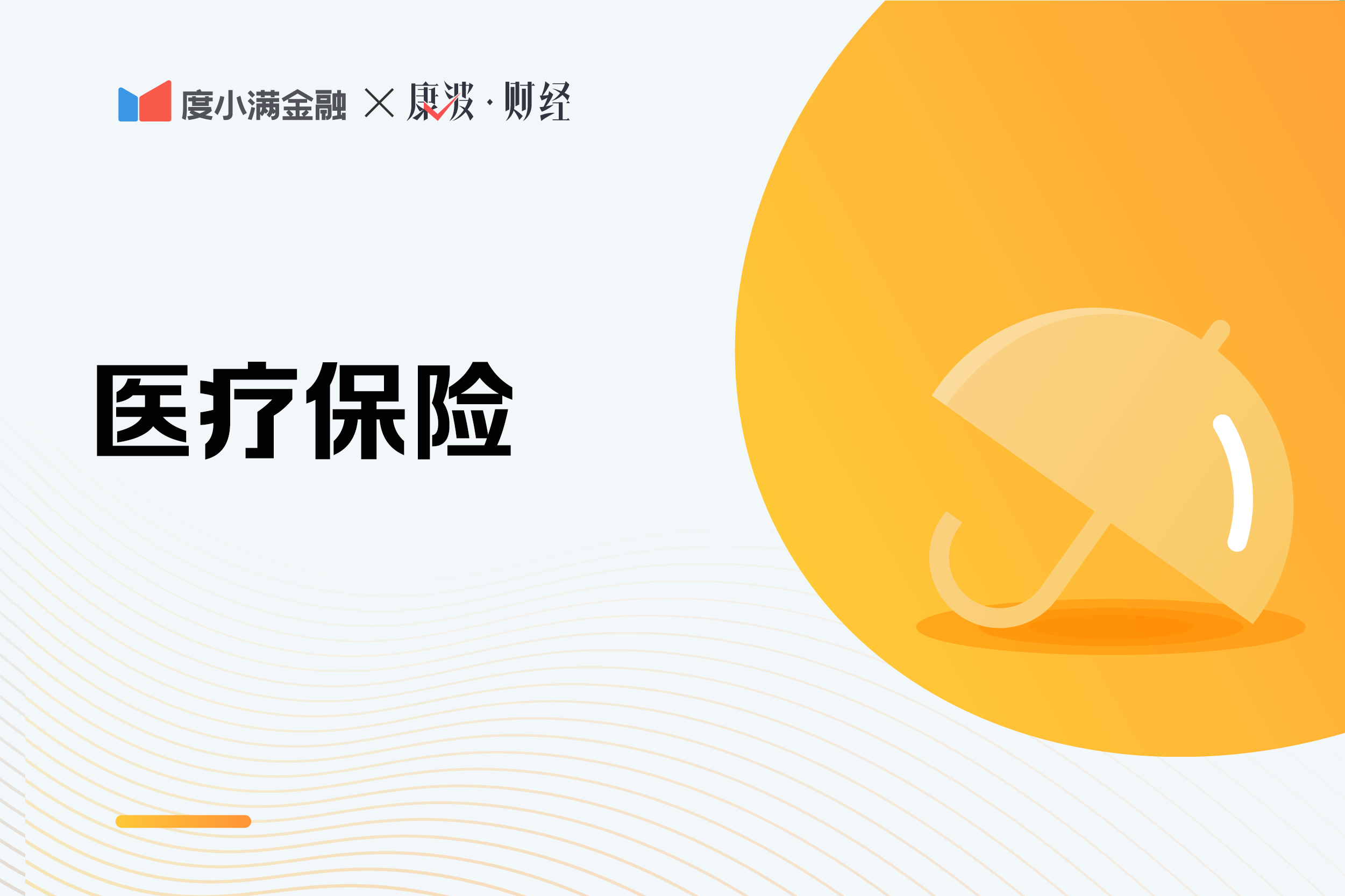 医保卡可以让家人拿去买药看病吗？ 第1张