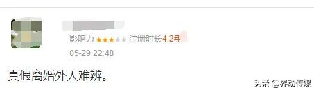 A股再现天价离婚案，分手费高达235亿元！或是收