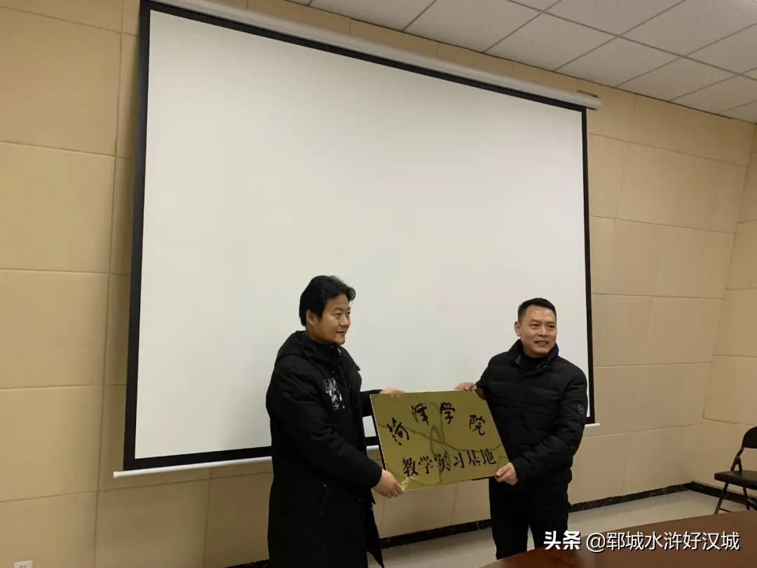 校企合作 强强联合——菏泽学院授牌郓城水浒好汉城景区教学实习基地