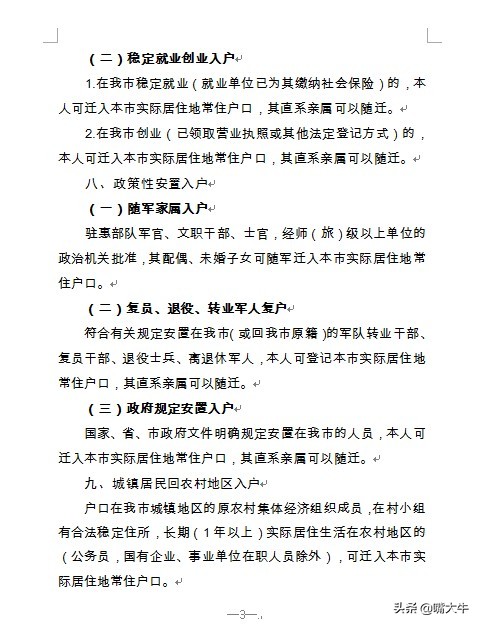 惠州市放大招抢人（全面放宽落户标准，来了就