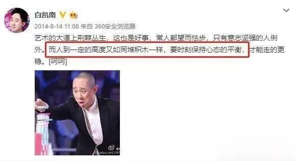 从春晚笑星到沦为笑柄，白凯南的失败不仅仅是抛弃了贾玲