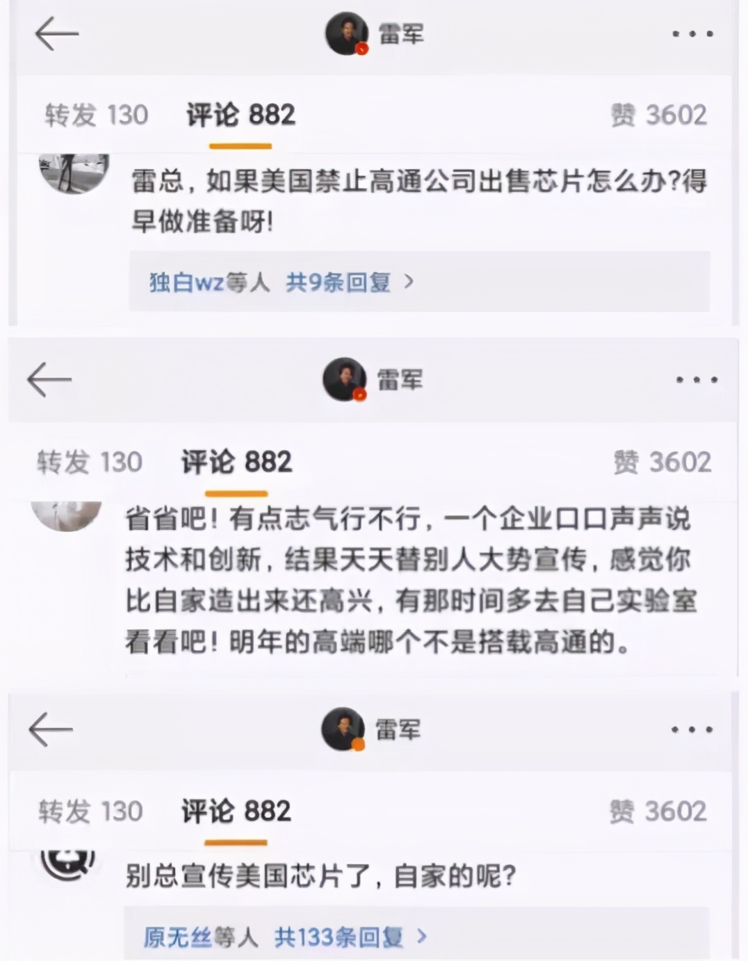 再看小米：“芯”比天高、命有点薄