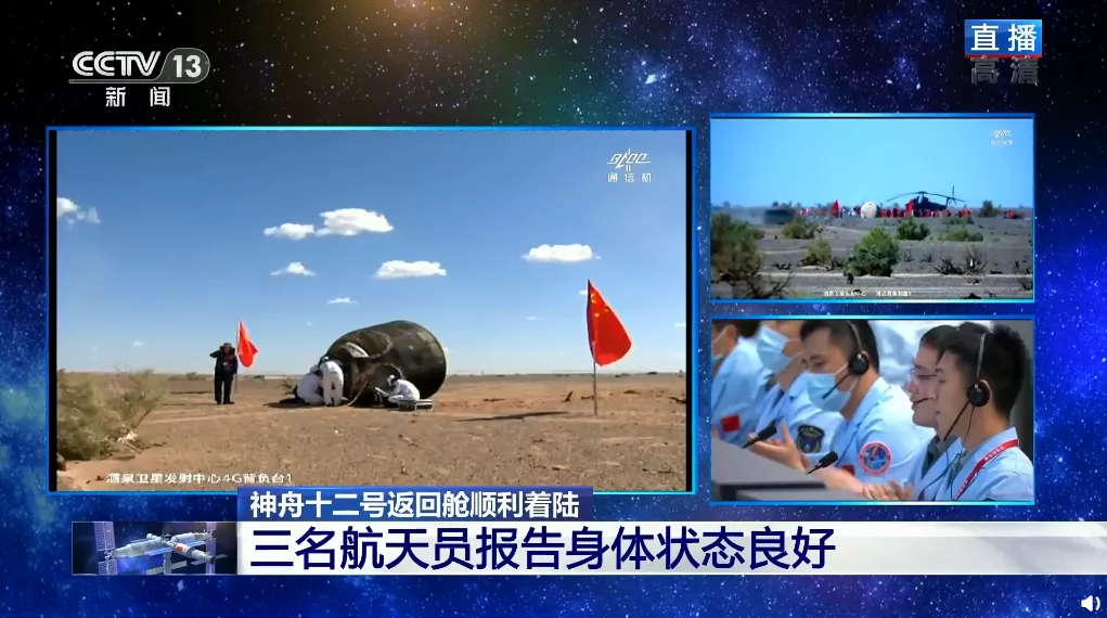 神舟十二号返回舱落地时出状况了?你多虑了!