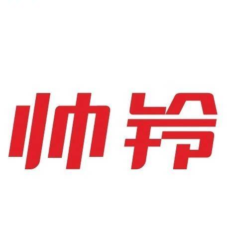团结一心，抗疫有帅铃