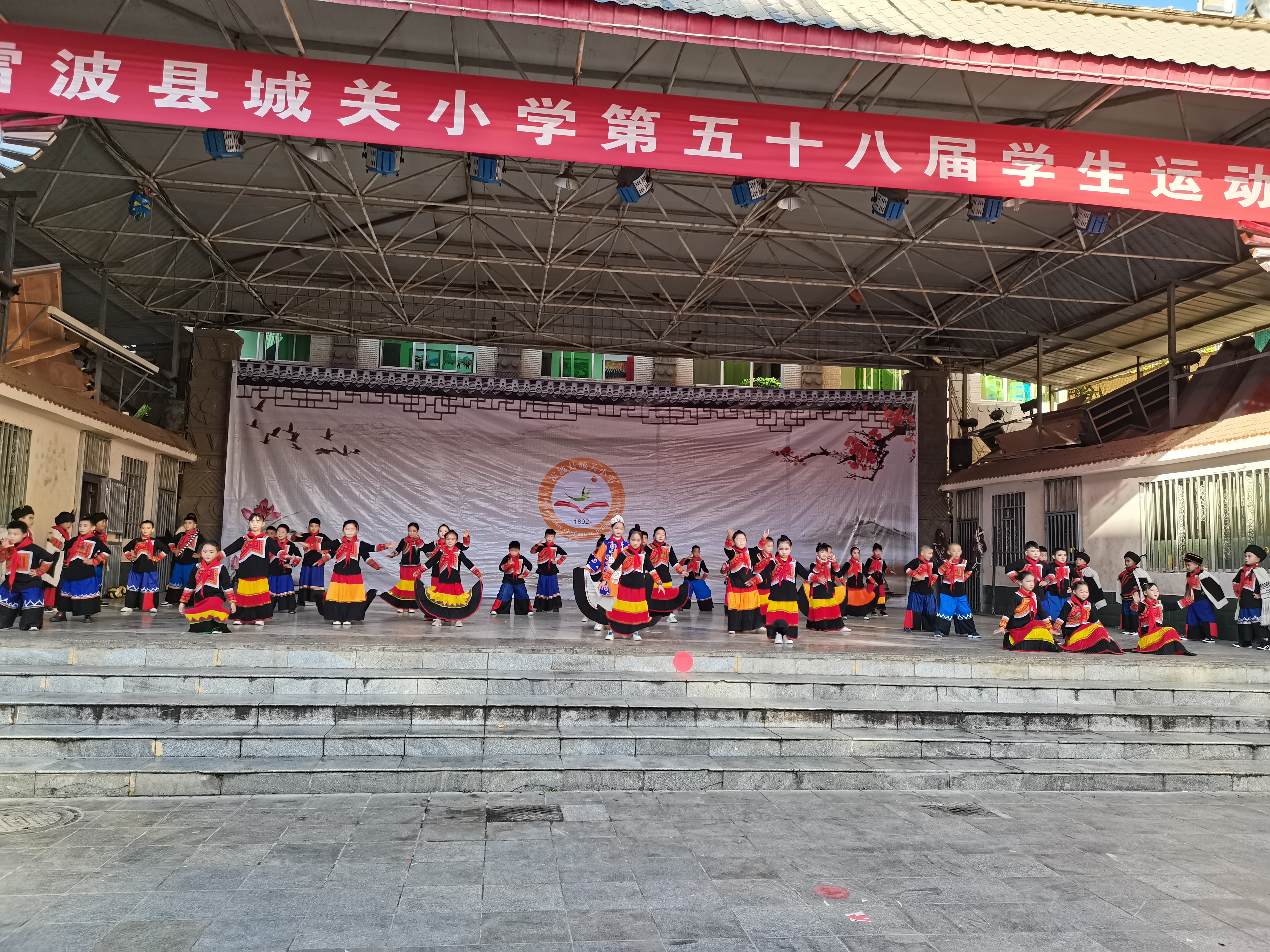 雷波县城关小学举行第58届学生运动会