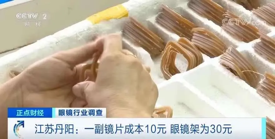 毛利率70%，净利率仅10%，眼镜行业赚的钱都去哪了？