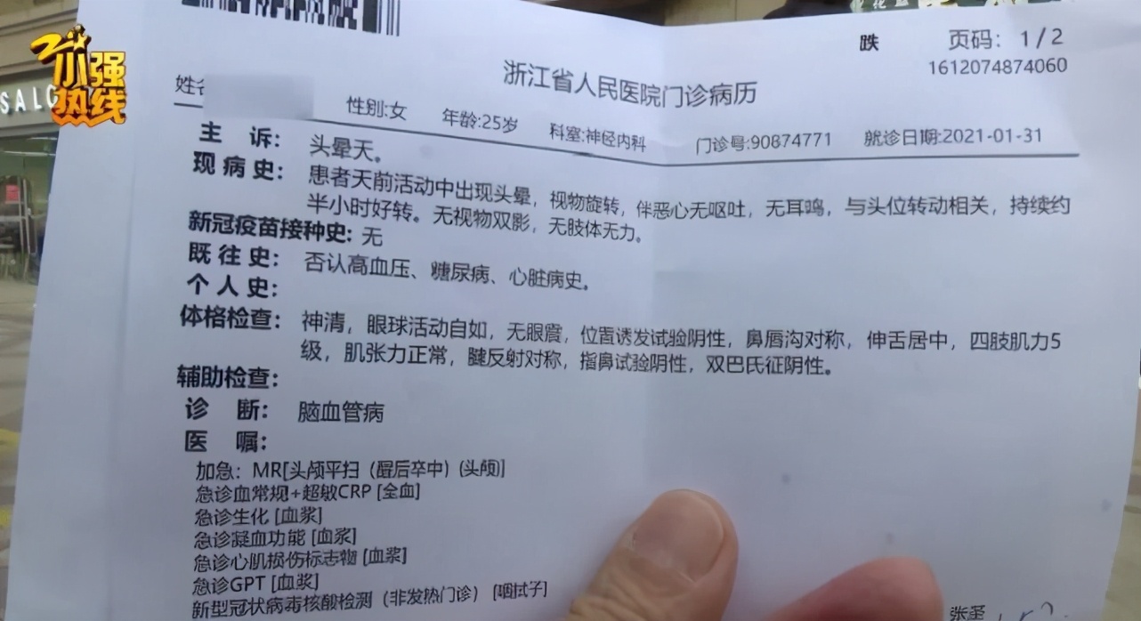 惨痛！杭州一女子鼻整形出意外，120紧急送医！画面不忍直视