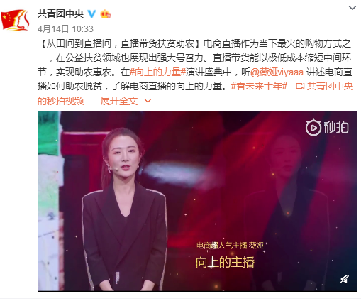 薇娅上向往4直播，黄磊何炅自降身价当助理？网