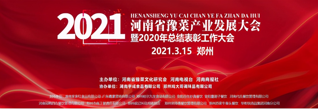 表彰年度先进，携手共赢未来—鸡大哥荣获“十强品牌企业”称号