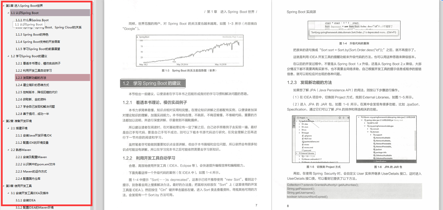 傳世佳作！業內流傳的企業級Spring Boot實戰者筆記