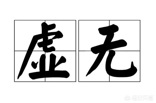 形而上学通俗解释形而上学到底是什么意思