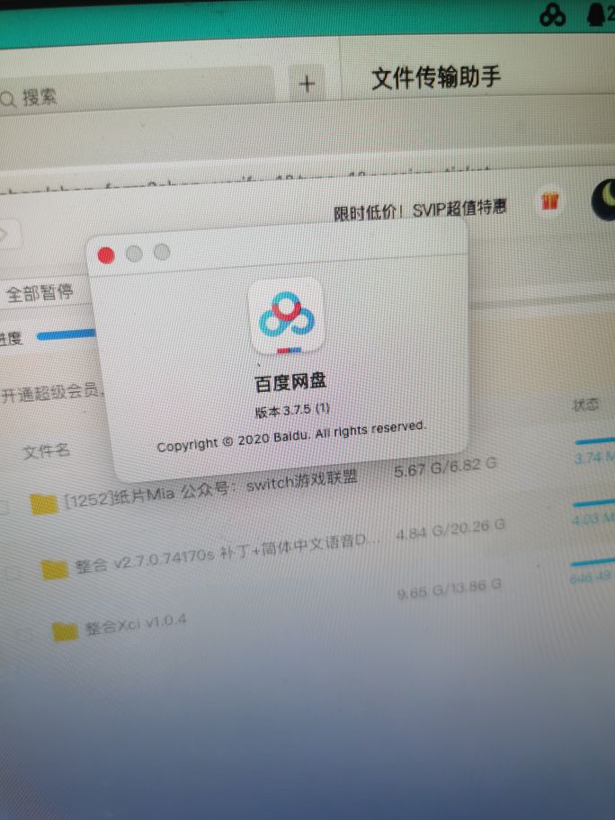 百度網(wǎng)盤(pán)下載終于不限速了
