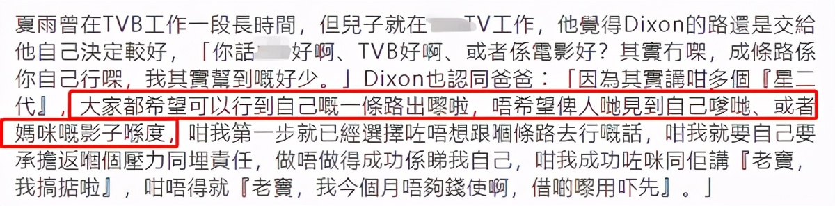 露面|78岁夏雨携子露面 满脸褶子下巴连脖子曾因儿子见女友生气一年