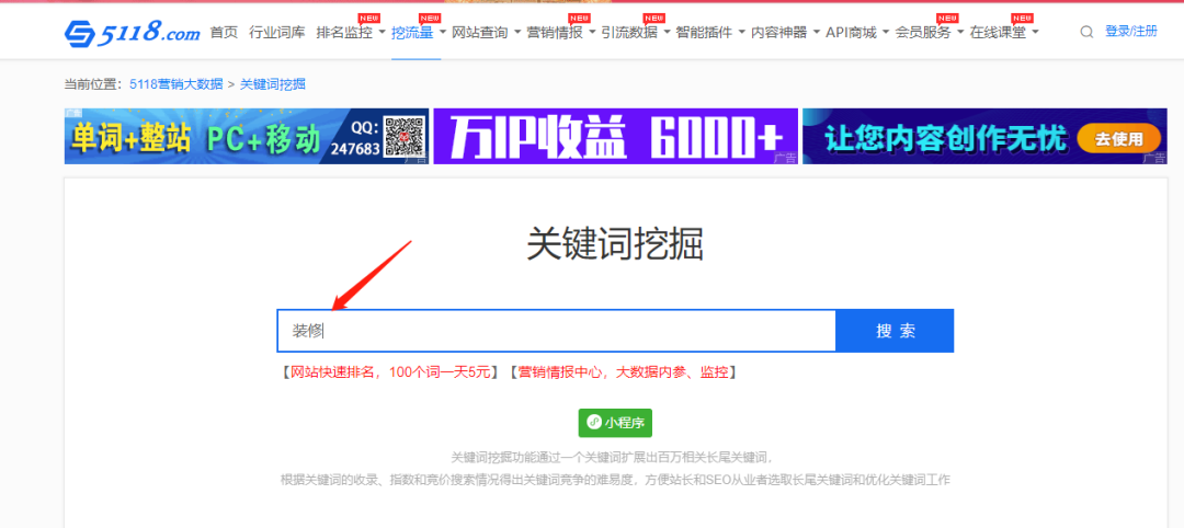 实体商家和中小微企业，在互联网上如何精准获客？