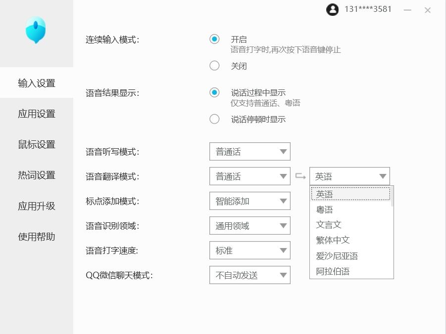 讯飞智能鼠标M110体验：能听会“翻”，有它就够了