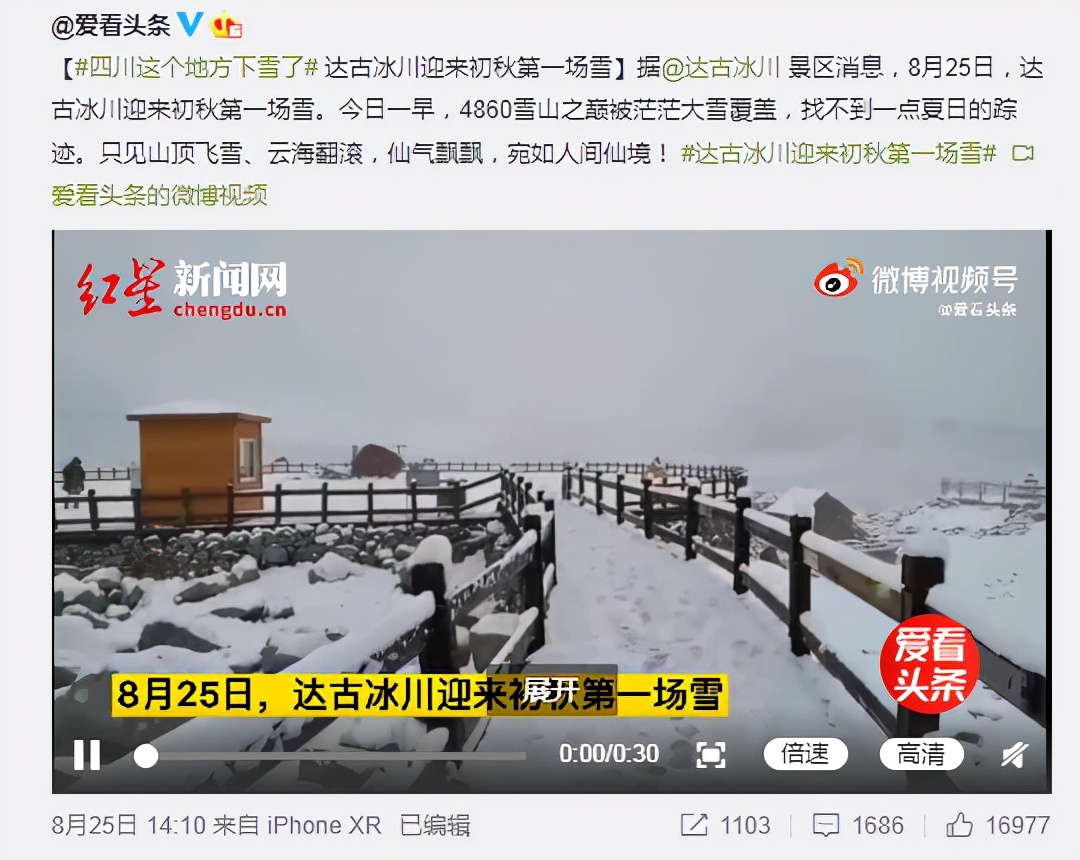 全国媒体关注的场雪，原来如此净美