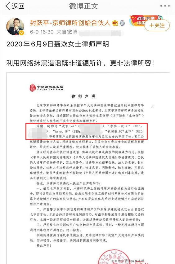 原因和《锦衣》有关？任嘉伦妻子发律师声明，