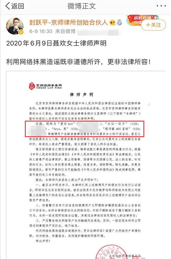 原因和《锦衣》有关？任嘉伦妻子发律师声明，任嘉伦粉丝支持维权