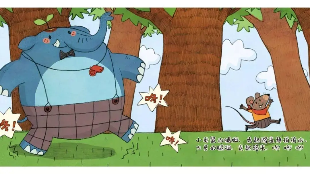 绘画教程 | 老鼠和大象
