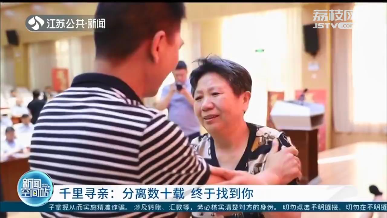 终于找到你！四川85岁老汉在徐州找到失散40年的儿子