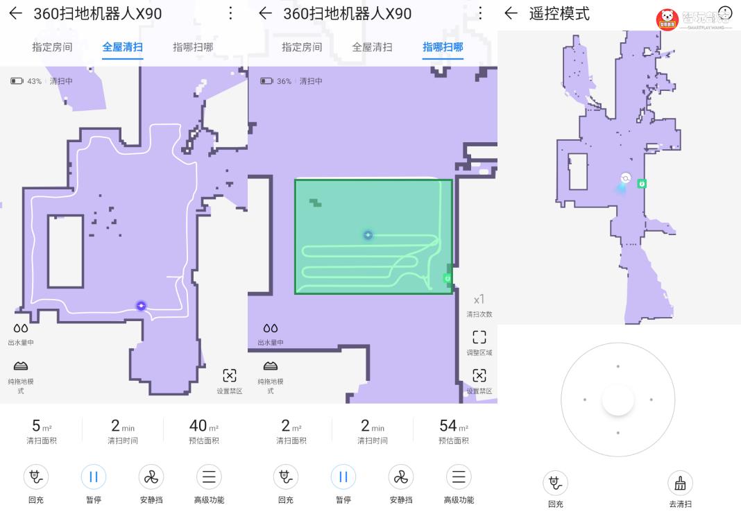 360扫地机器人X90 Hilink版评测：接入华为HiLink生态的智慧产品