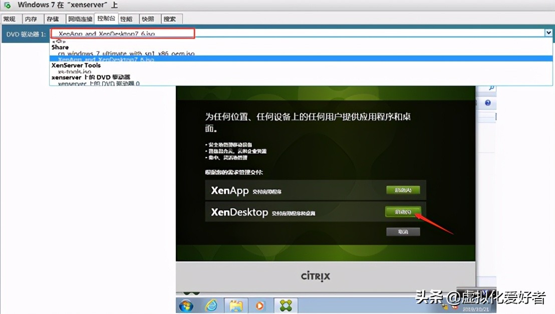 最全整套企业云桌面（Citrix+XenApp&XenDesktop）部署手册