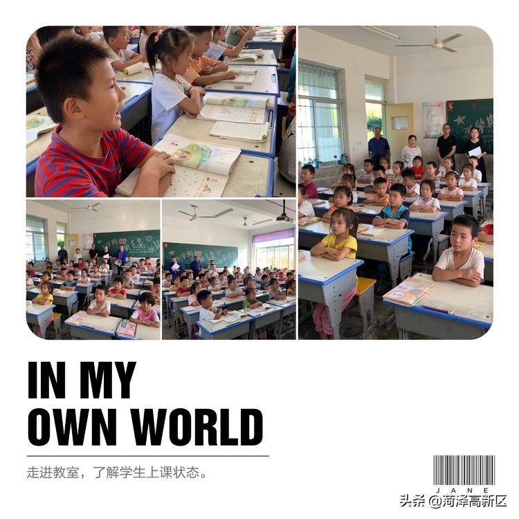 【菏泽高新区吕陵镇贾坊小学】督导学生习惯 促进学生成长