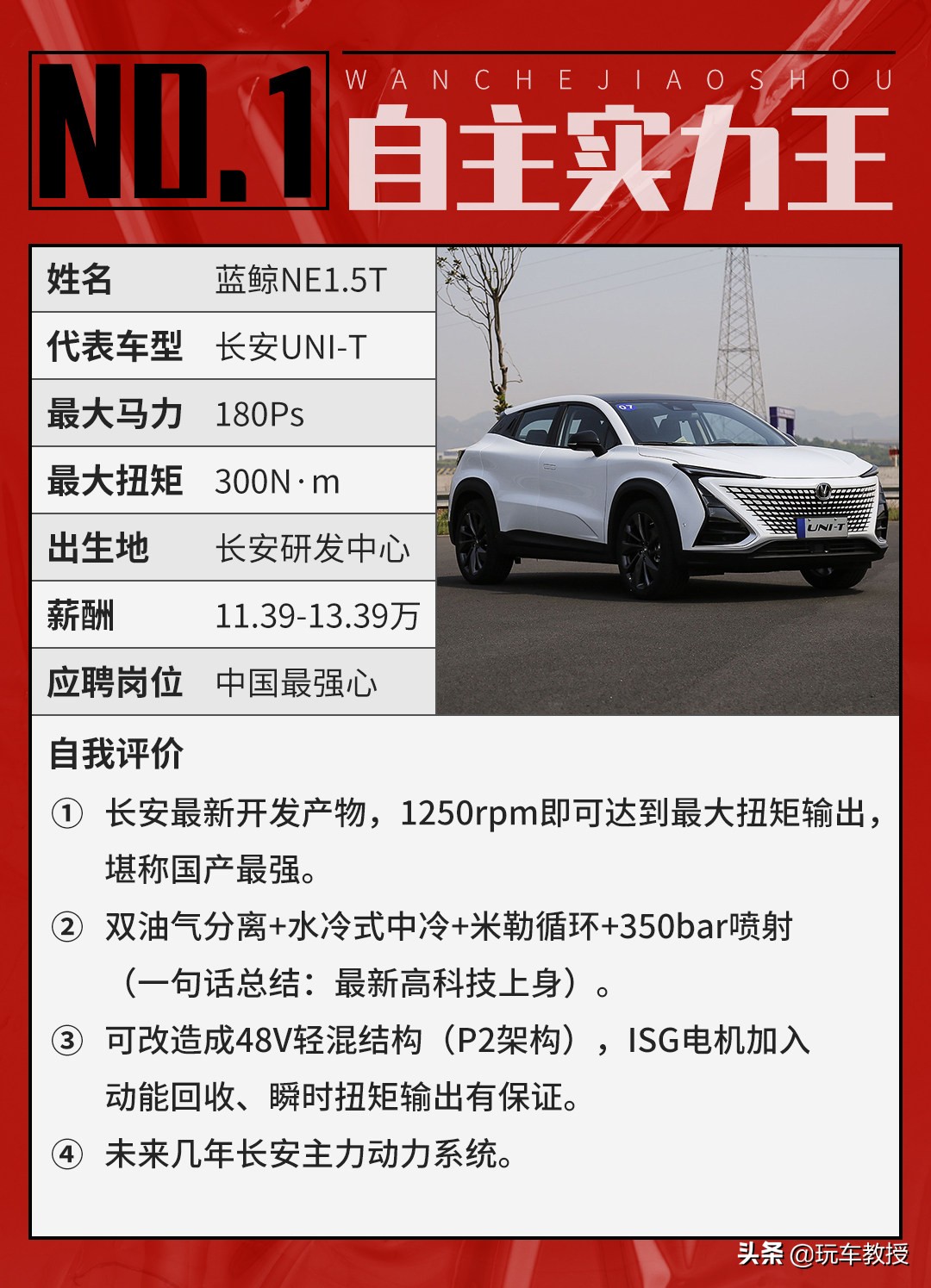 中国芯有多强？180匹马力3.8L油耗，9万起？