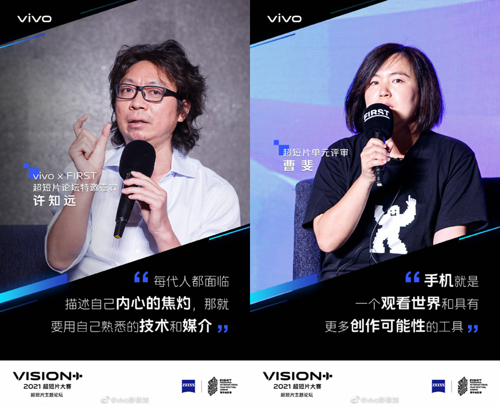 FIRST青年电影展开展携手知名大咖，探寻影像创作的未来
