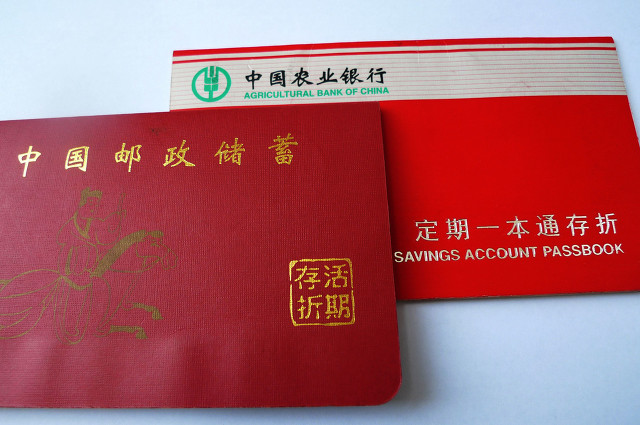 喜歡存定期存款的朋友們，讓我手把手教你們如何存定期更多收益