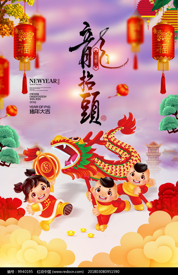 春龙节漫咏
