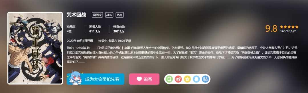 《咒术回战》结局已经决定了？原作者芥见下下透露两年内完结