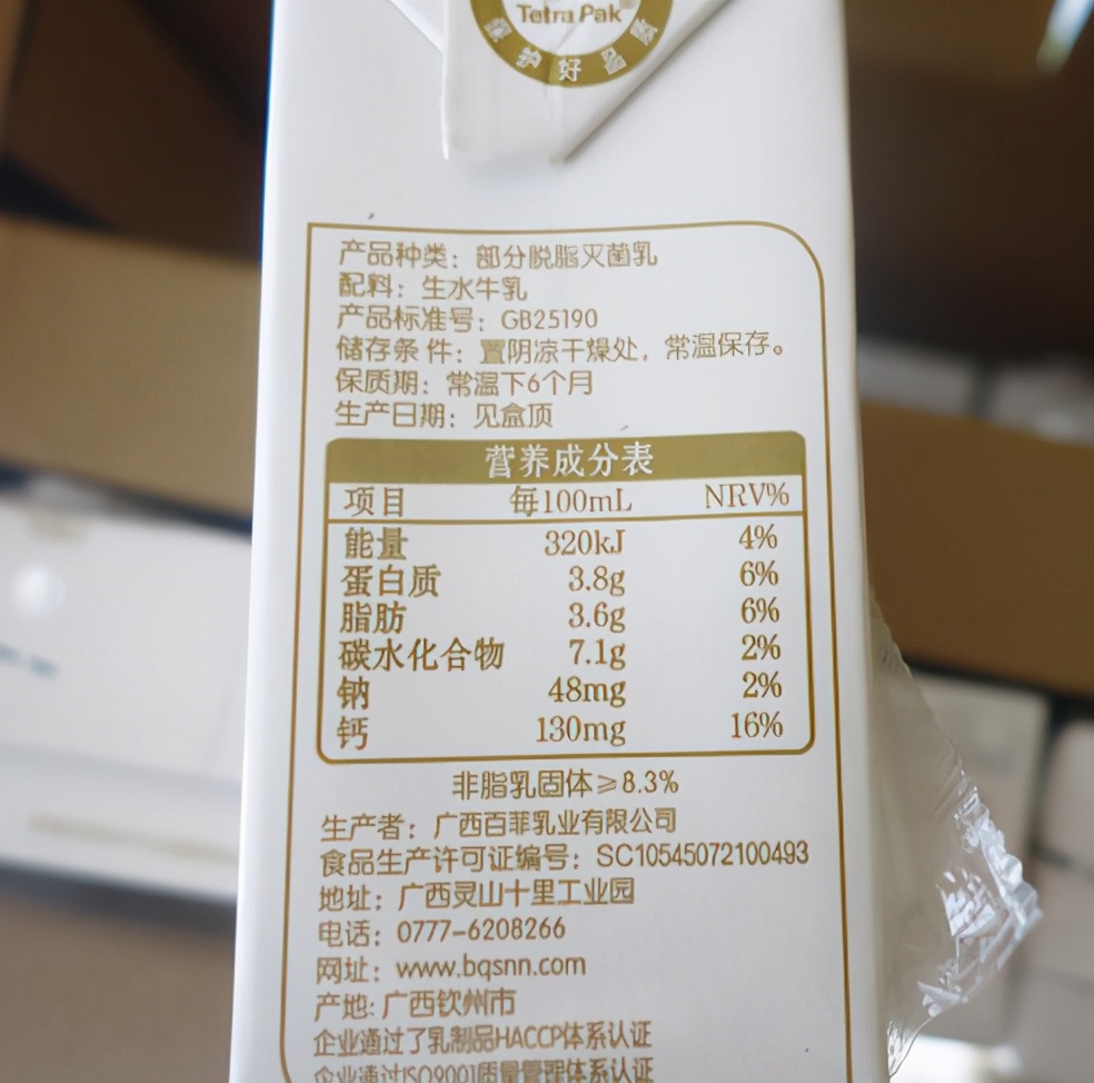 图片[6]-如何选牛奶价格并不是衡量标题  用4个标准量化一下就知道了-起舞食谱网