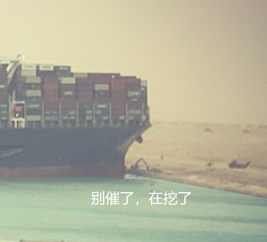 3月24日，苏伊士运河“大堵车”，轰动全球，1