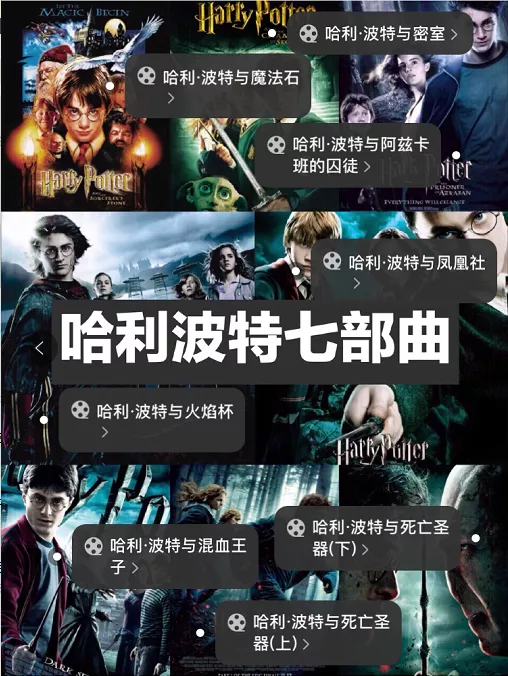 北京環球影城的霍格沃茨入學指南,來啦!