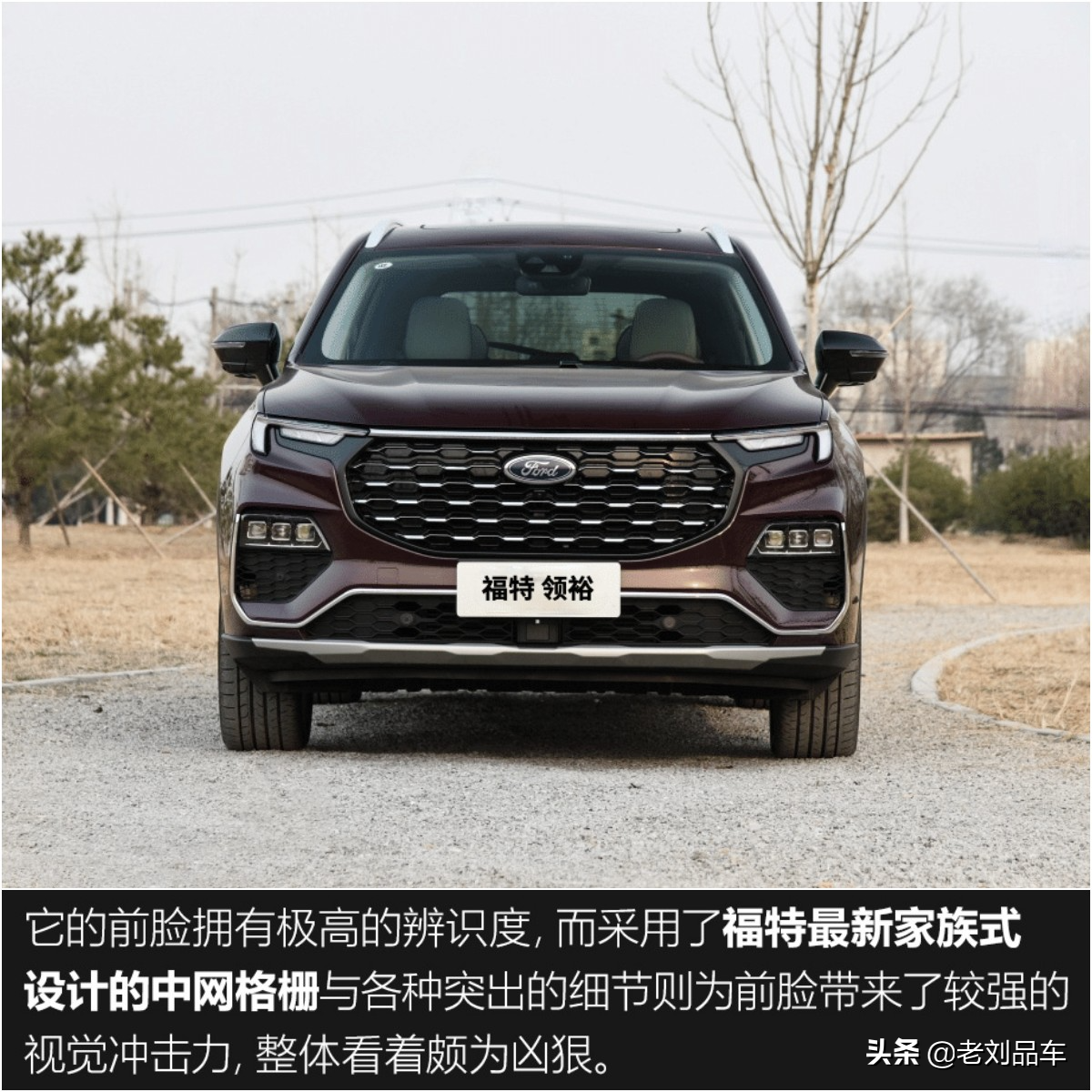 江铃福特领裕中大型suv 车长接近5米 典型的美式粗犷风格 老刘品车 Mdeditor