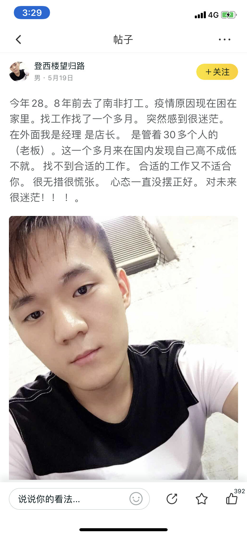 58同城上的失业者们，他们又该如何？